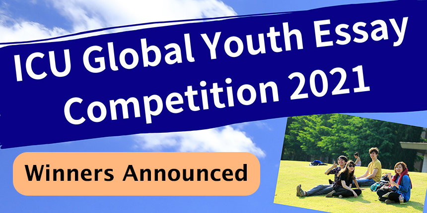 youth essay competition